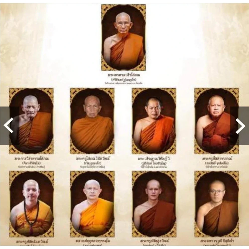 N/A เหรียญยันต์ศรพระรามเหนือดวง เมตตาอธิษฐานจิตโดย